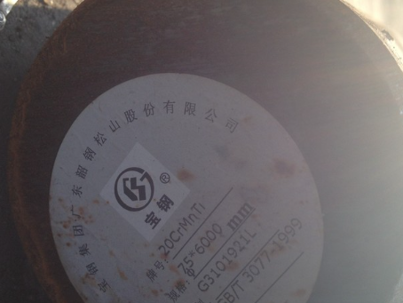 红岗20CrMnTi合金结构钢