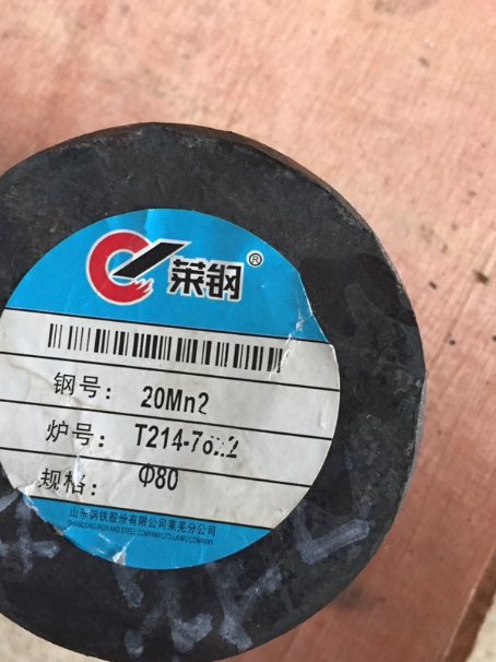 红岗20Mn2合金结构钢